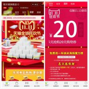 恩沃德納米海綿天貓雙11活動(dòng)鉅惠來襲！